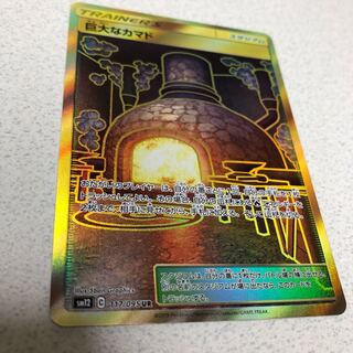 最安値 巨大なカマド UR