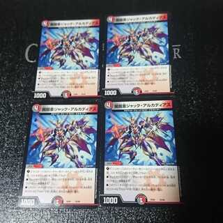 闇鎧亜ジャック・アルカディアス