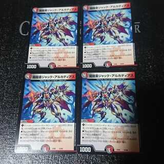 闇鎧亜ジャック・アルカディアス