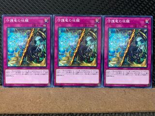 Popotan] Yu-Gi-Oh! 7033 Guardragon Corewakening 3 Normal