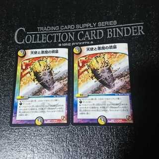 天使と悪魔の墳墓