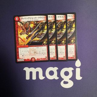 フレミングジェット・ドラゴン