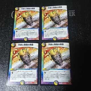 天使と悪魔の墳墓