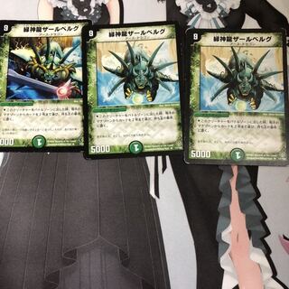 緑神龍ザールベルグ