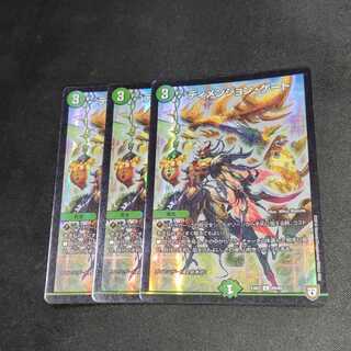 ディメンジョン・ゲート