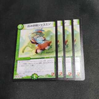 霞み妖精ジャスミン