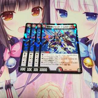 闇鎧亜ジャック・アルカディアス