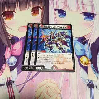 闇鎧亜ジャック・アルカディアス