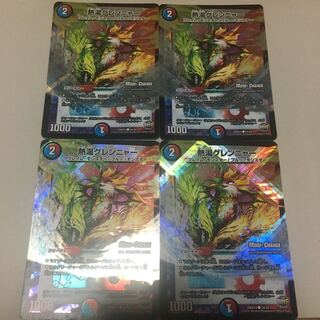 熱湯グレンニャー(MODE CHANGE)