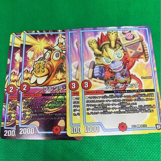 ソニーソニック ブルンランブル