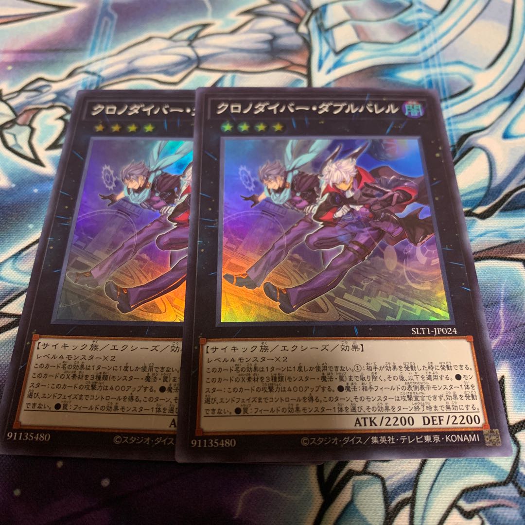 クロノダイバー・ダブルバレル