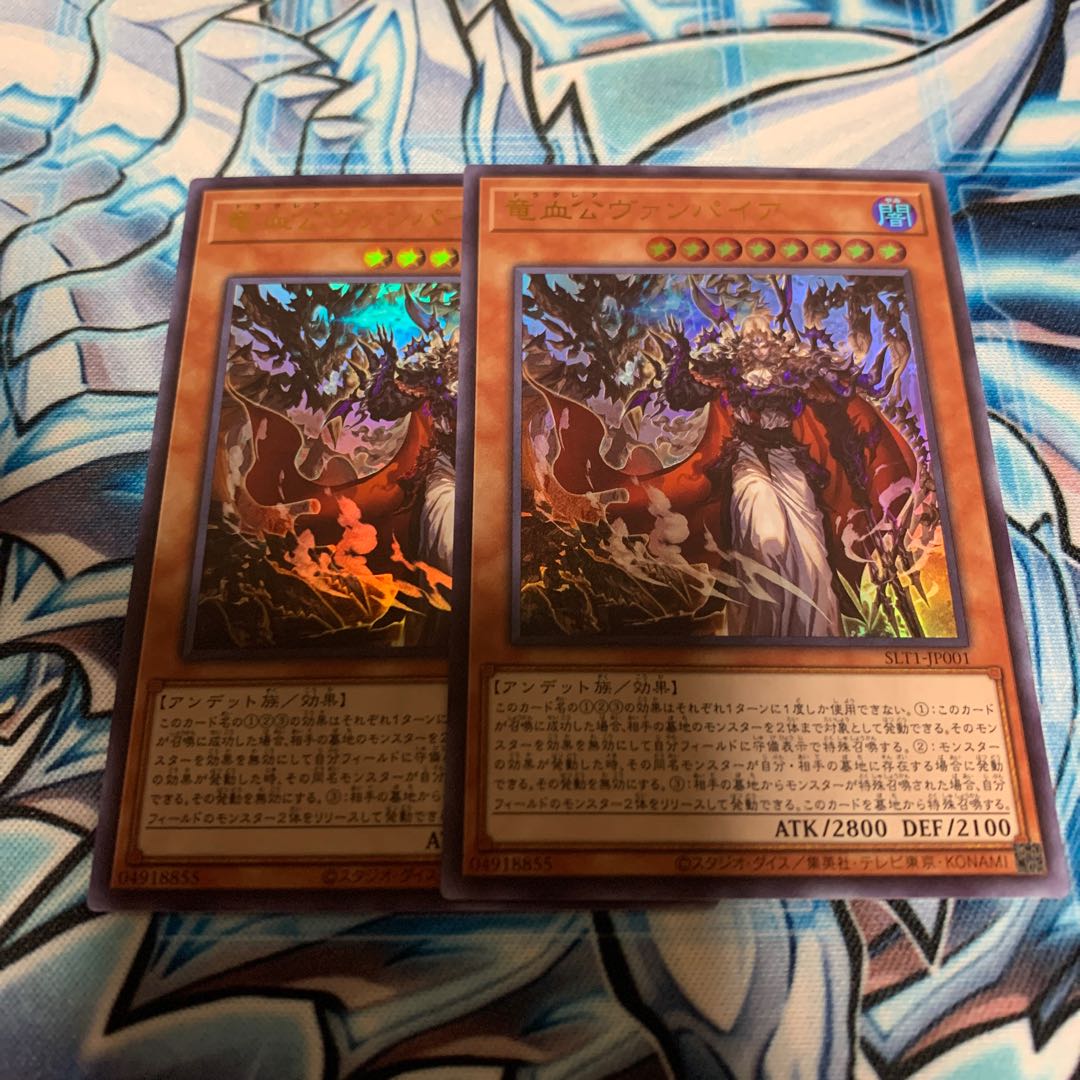 竜血公ヴァンパイア　