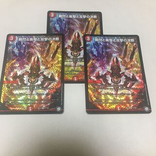 最安値！瞬閃と疾駆と双撃の決断