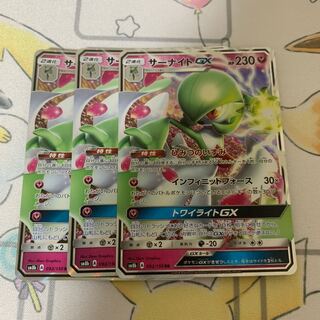 サーナイトGX RR 3枚