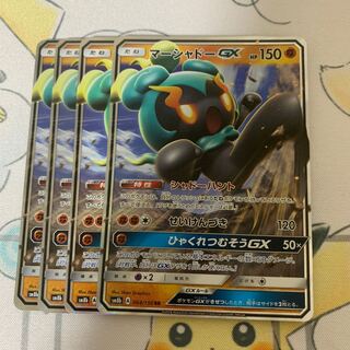 マーシャドーGX RR 4枚