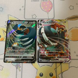 ダイオウドウV RR ダイオウドウVMAX RRR