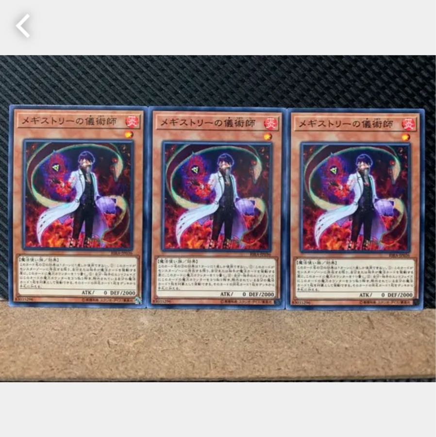 Popotan] Yu-Gi-Oh! 4715 Megistric Maginician 3 normal