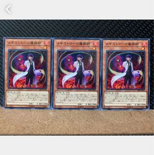 Popotan] Yu-Gi-Oh! 4715 Megistric Maginician 3 normal