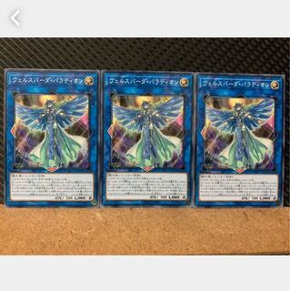 Popotan] Yu-Gi-Oh! 4705 Crusadia Spatha 3 normal