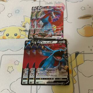 ボーマンダVMAX RRR 2枚 ボーマンダV RR 3枚