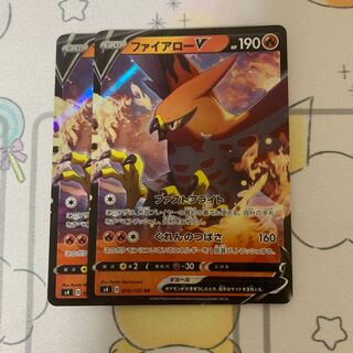 ファイアローV RR 2枚