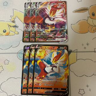 エースバーンVMAX RRR 3枚 エースバーンV RR 3枚