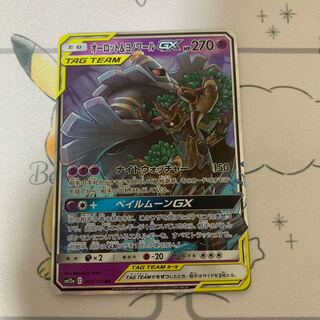 オーロット&ヨノワールGX RR