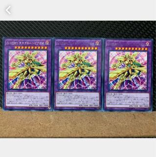 【ぽぽたん】遊戯王 4727 D-HERO ダスクユートピアガイ 3枚 レア