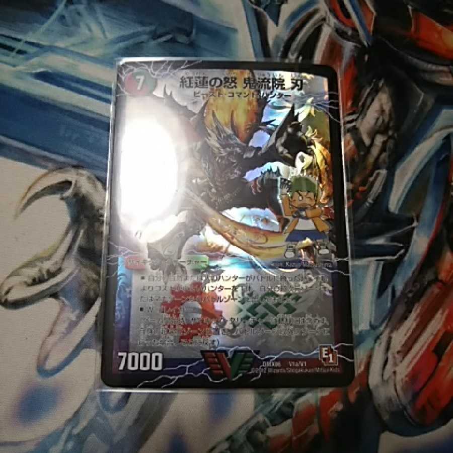 紅蓮の怒 鬼流院 刃|バンカラ大親分 メンチ斬ルゾウ(上)