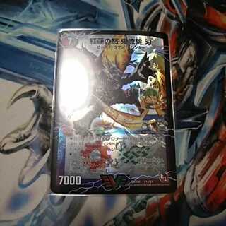 紅蓮の怒 鬼流院 刃｜バンカラ大親分 メンチ斬ルゾウ(上)