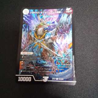 ジョギラゴン&ジョニー -Jの旅路-