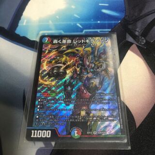 轟く革命 レッドギラゾーン