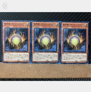Popotan] Yu-Gi-Oh! 4728 Lightning Source Dragon - Thunder Dragon 3 normal