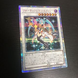 フォーチュンレディ エヴァリー20th