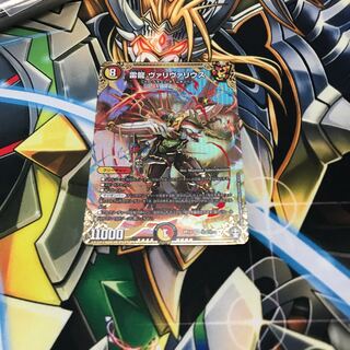 雷龍 ヴァリヴァリウス　シク