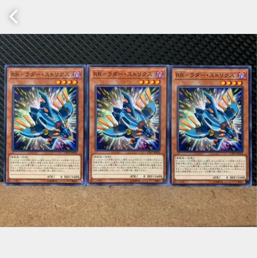 Popotan] Yu-Gi-Oh! 4607 RR-Ladder Strix, 3 Normal