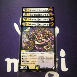 月明かりに沈むニンギョ