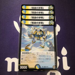 「凱旋の歩哨」