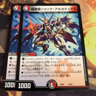 闇鎧亜ジャック・アルカディアス