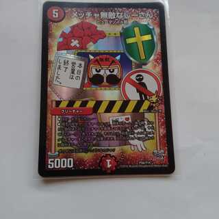 メッチャ無敵なじーさん