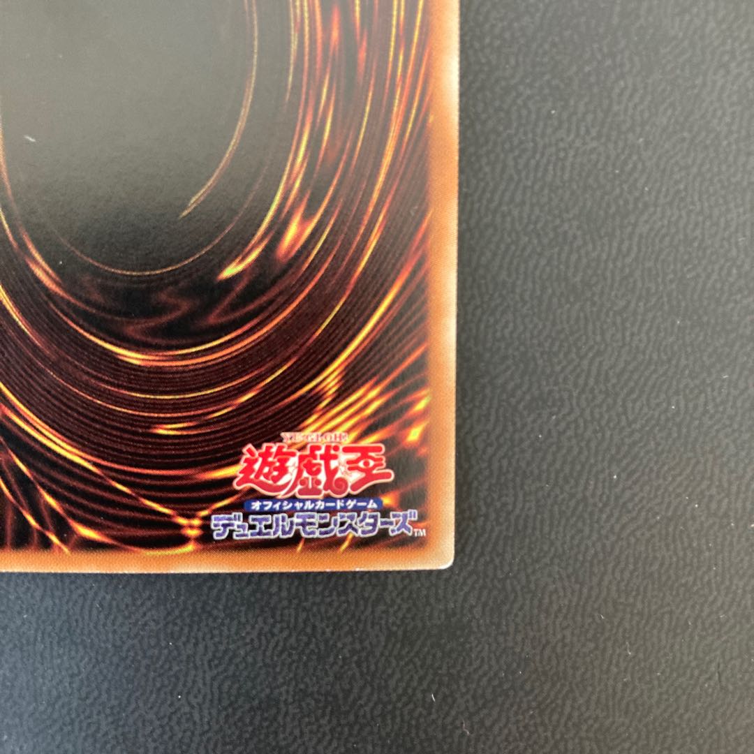 真紅眼の黒竜 ホログラフィックレア