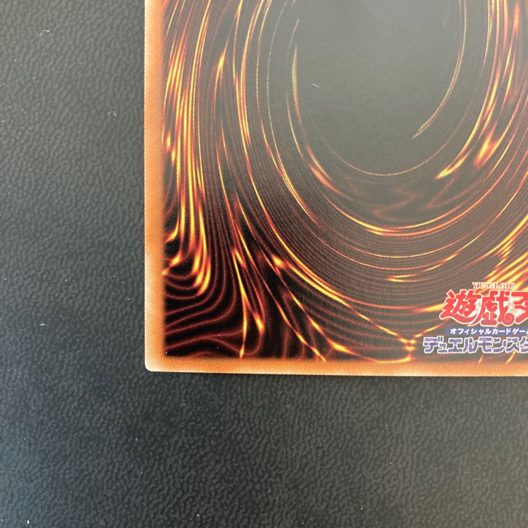 真紅眼の黒竜 ホログラフィックレア