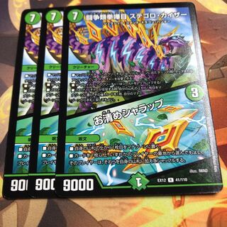 闘争類拳嘩目 ステゴロ・カイザー｜お清めシャラップ