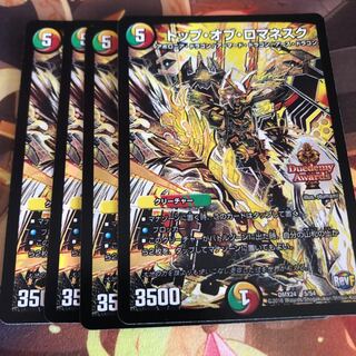 トップ・オブ・ロマネスク