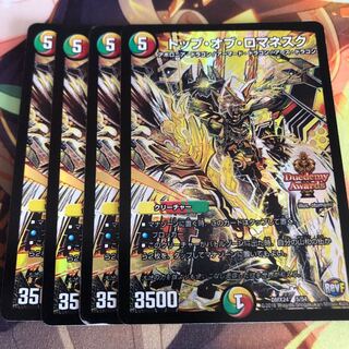 トップ・オブ・ロマネスク