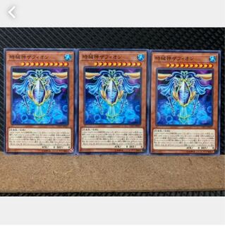 【ぽぽたん】遊戯王 4723 時械神ザフィオン 3枚 ノーマル