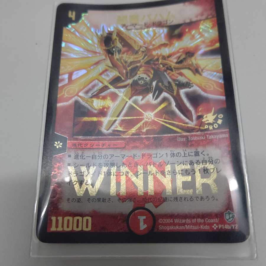 Psychic dragon baham promo