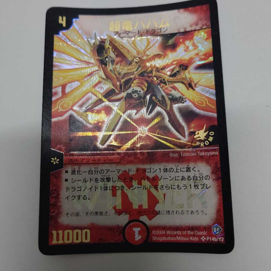 Psychic dragon baham promo