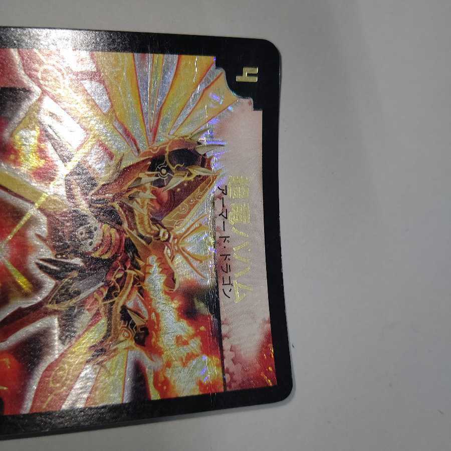 Psychic dragon baham promo