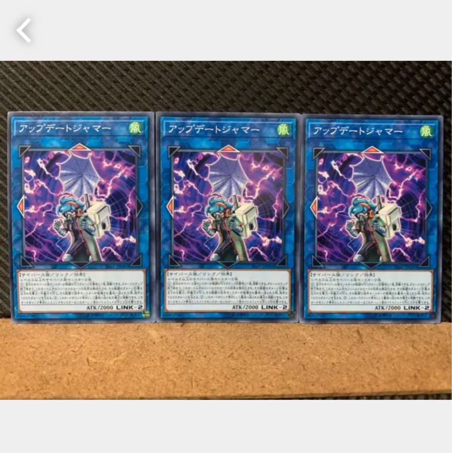 【ぽぽたん】遊戯王 4722 アップデートジャマー 3枚 ノーマル